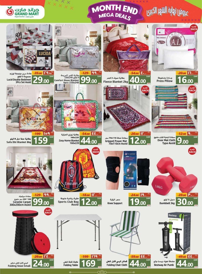 Month End Mega Deals