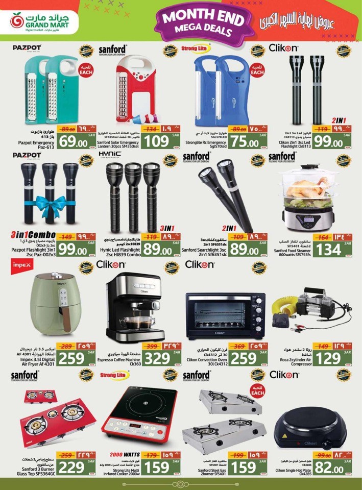 Month End Mega Deals