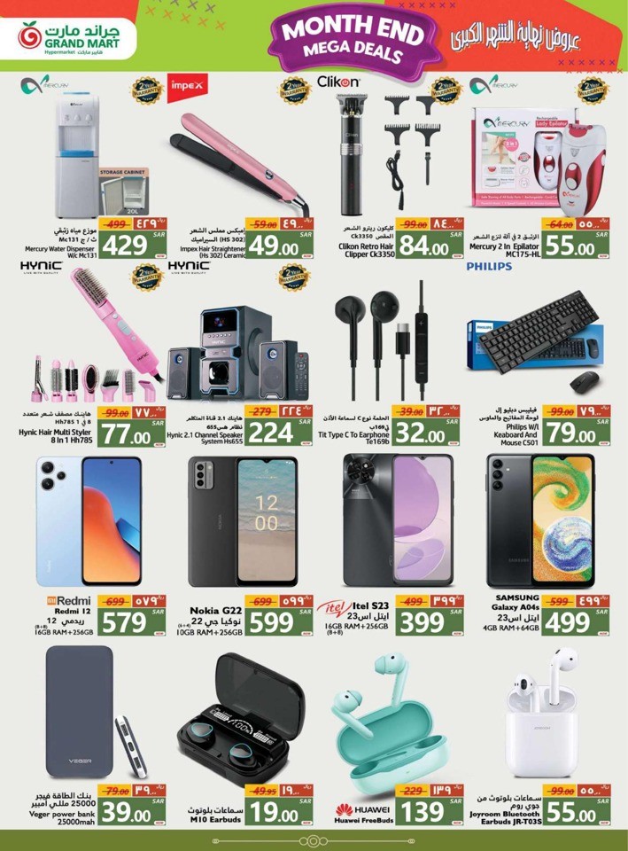 Month End Mega Deals