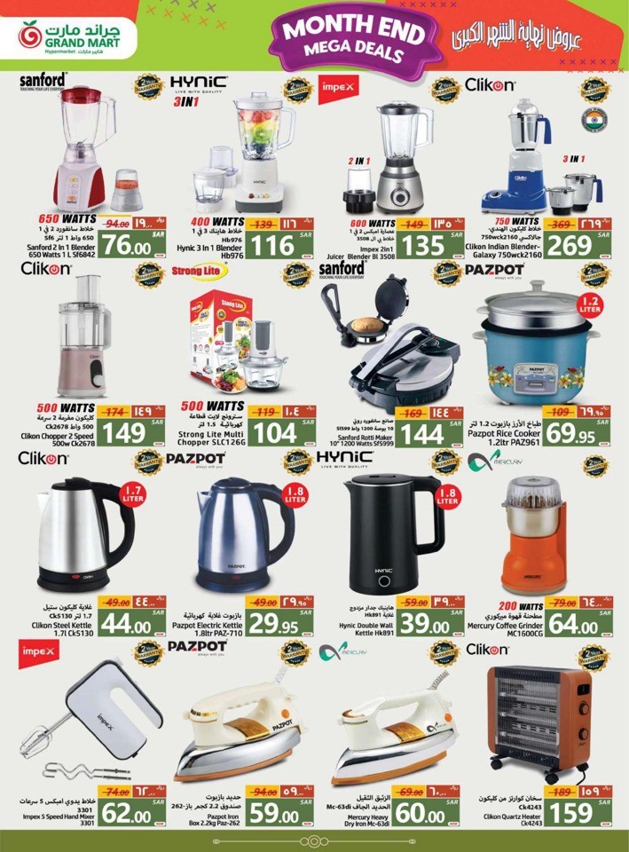 Month End Mega Deals