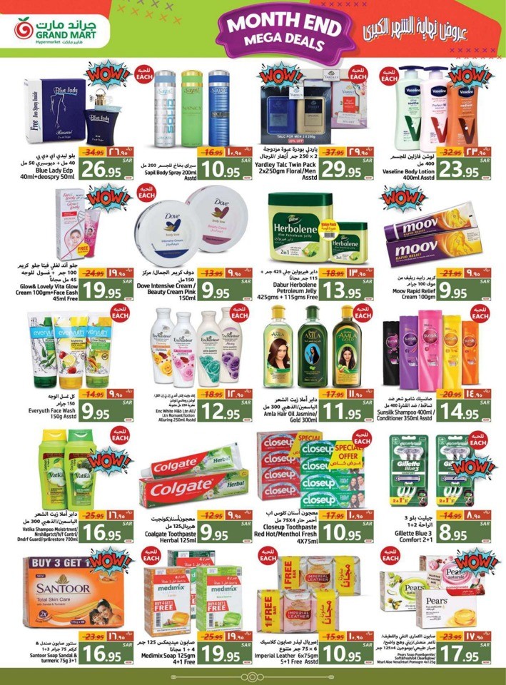 Month End Mega Deals