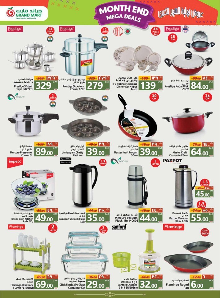 Month End Mega Deals