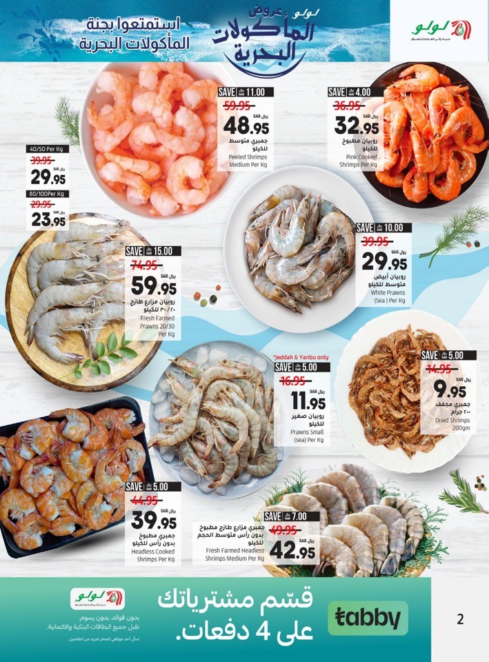 Lulu Hypermarket Jeddah & Tabuk Seafood Fiesta Deal Flyer