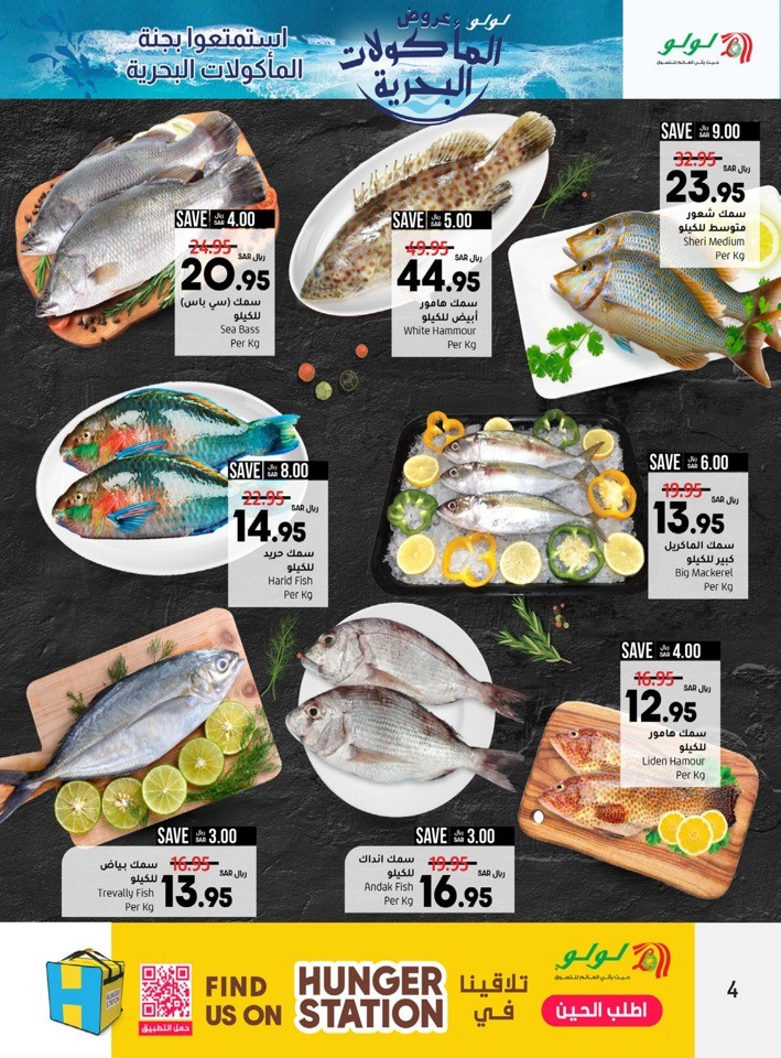 Lulu Hypermarket Jeddah & Tabuk Seafood Fiesta Deal Flyer