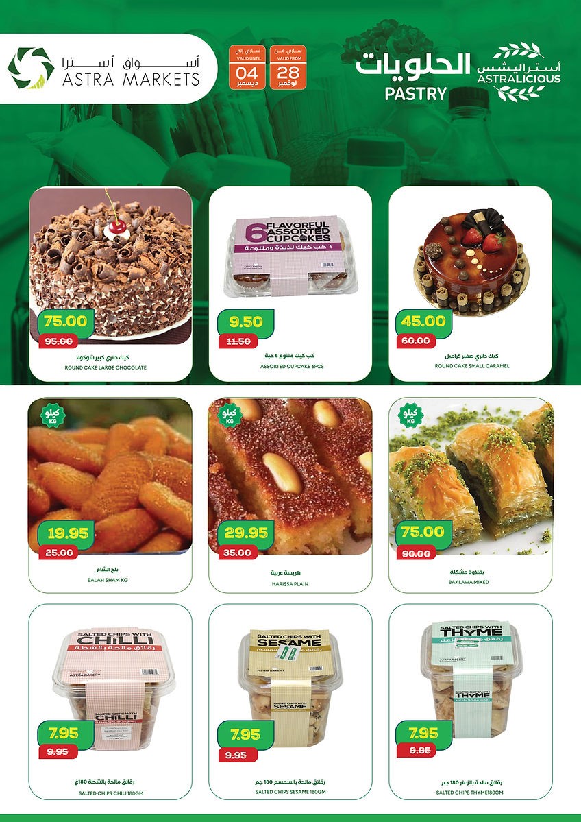 Astra Markets Weekly Deals