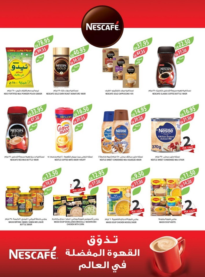 Farm Superstores Weekly Deals