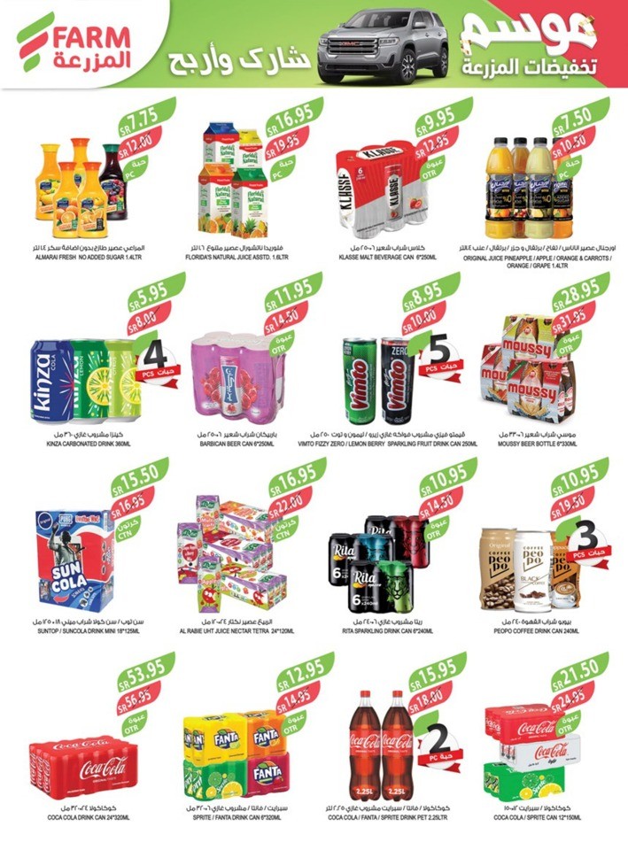 Farm Superstores Weekly Deals