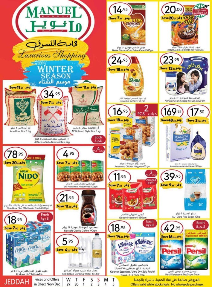 Manuel Market Jeddah Winter Season Deals KSA Offer Fliers