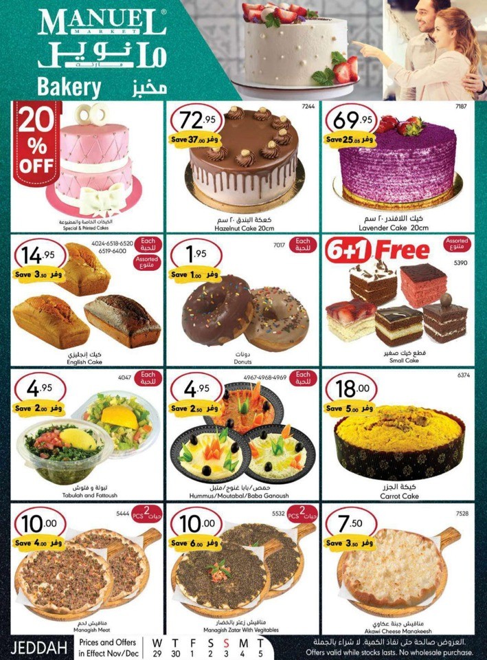 Jeddah Winter Season Deals