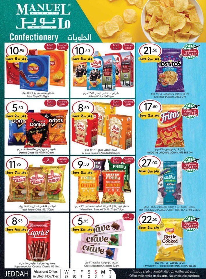Jeddah Winter Season Deals