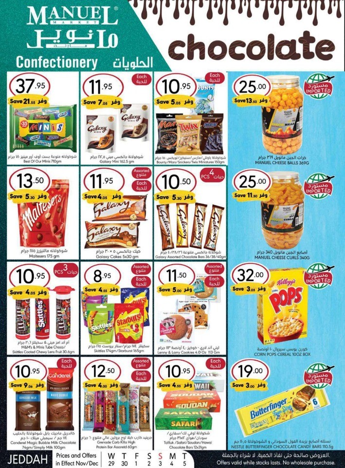 Jeddah Winter Season Deals