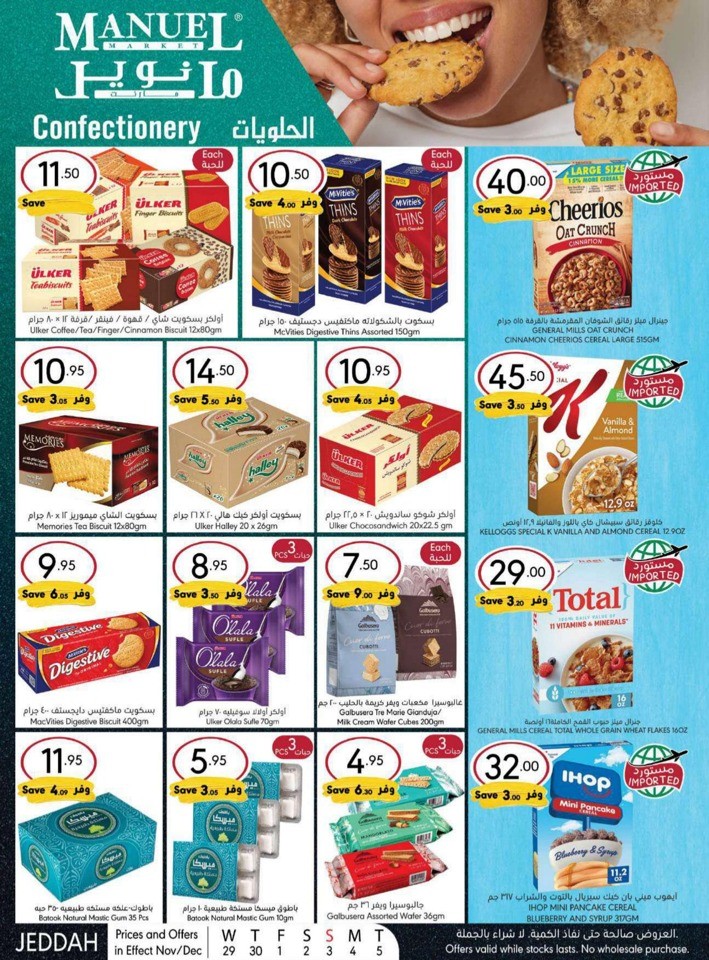 Jeddah Winter Season Deals