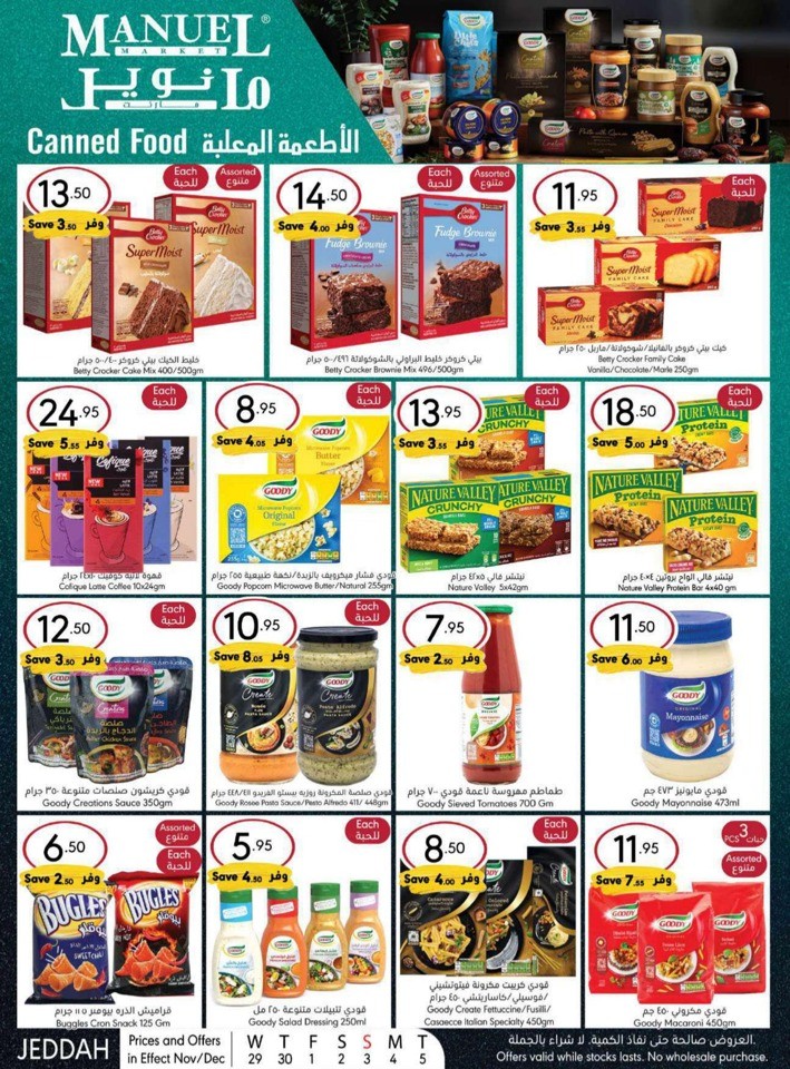 Jeddah Winter Season Deals
