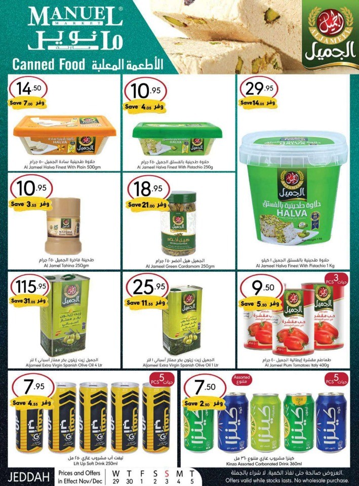 Jeddah Winter Season Deals