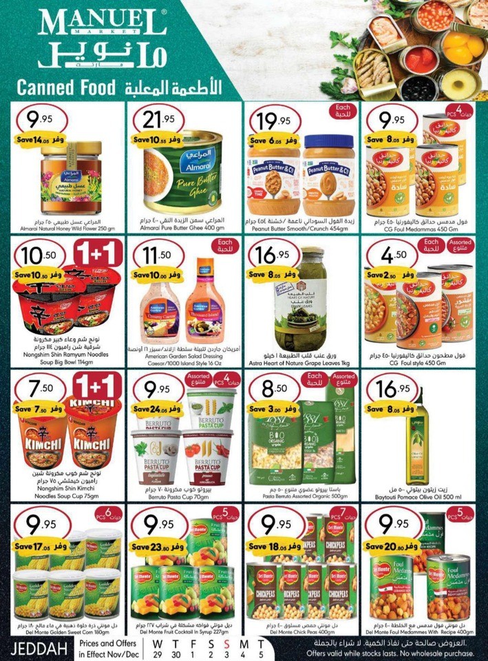 Jeddah Winter Season Deals