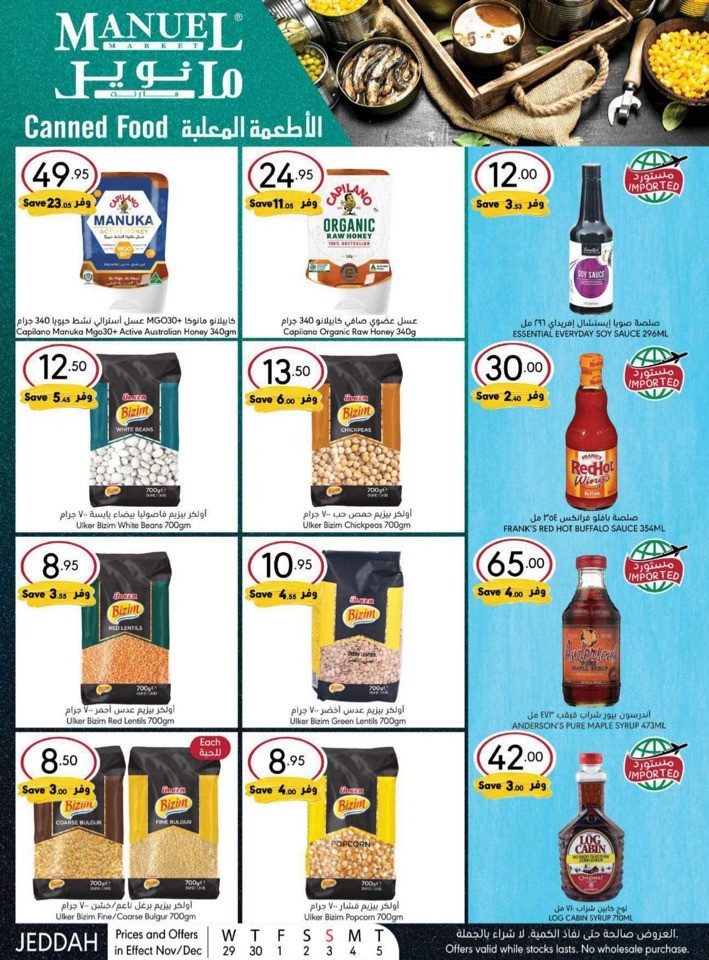 Jeddah Winter Season Deals