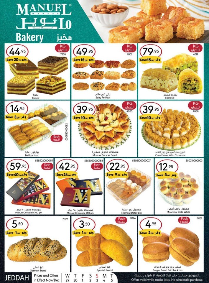 Jeddah Winter Season Deals