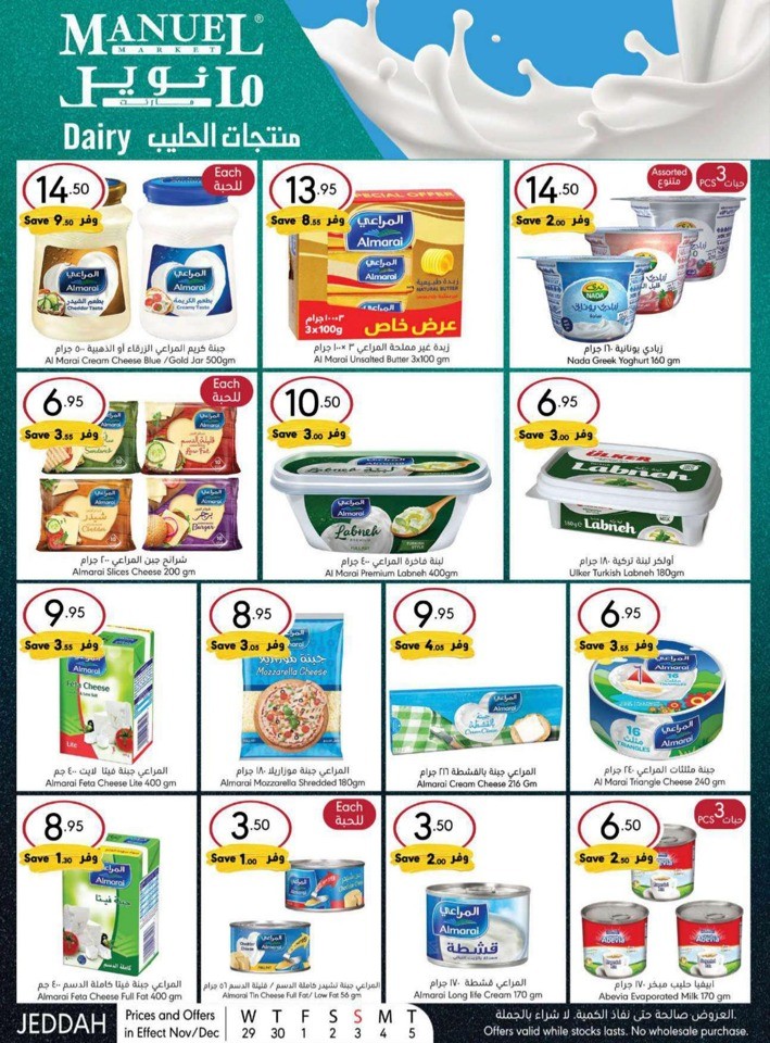 Jeddah Winter Season Deals