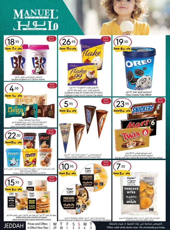 Jeddah Winter Season Deals