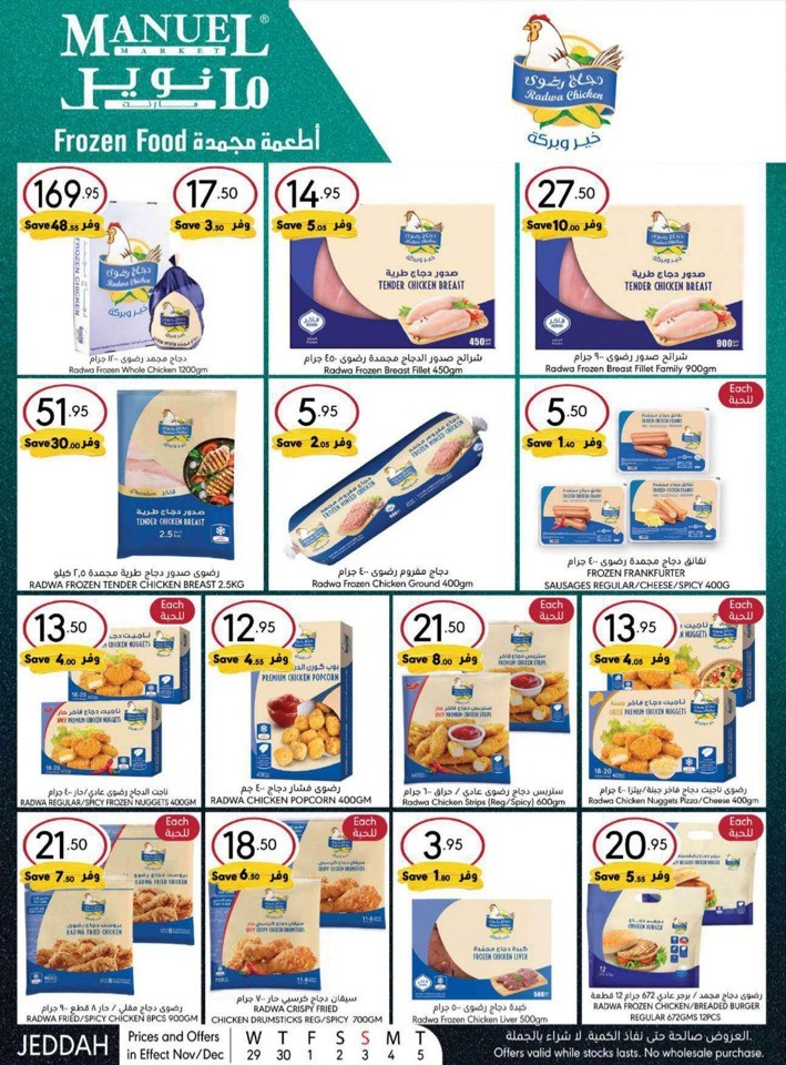 Jeddah Winter Season Deals