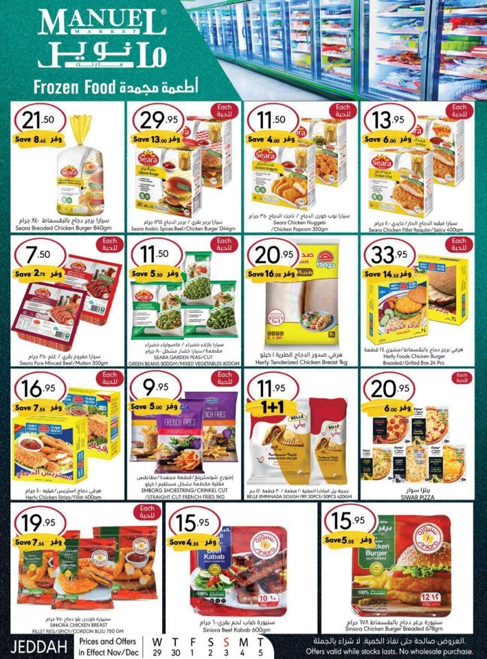 Jeddah Winter Season Deals