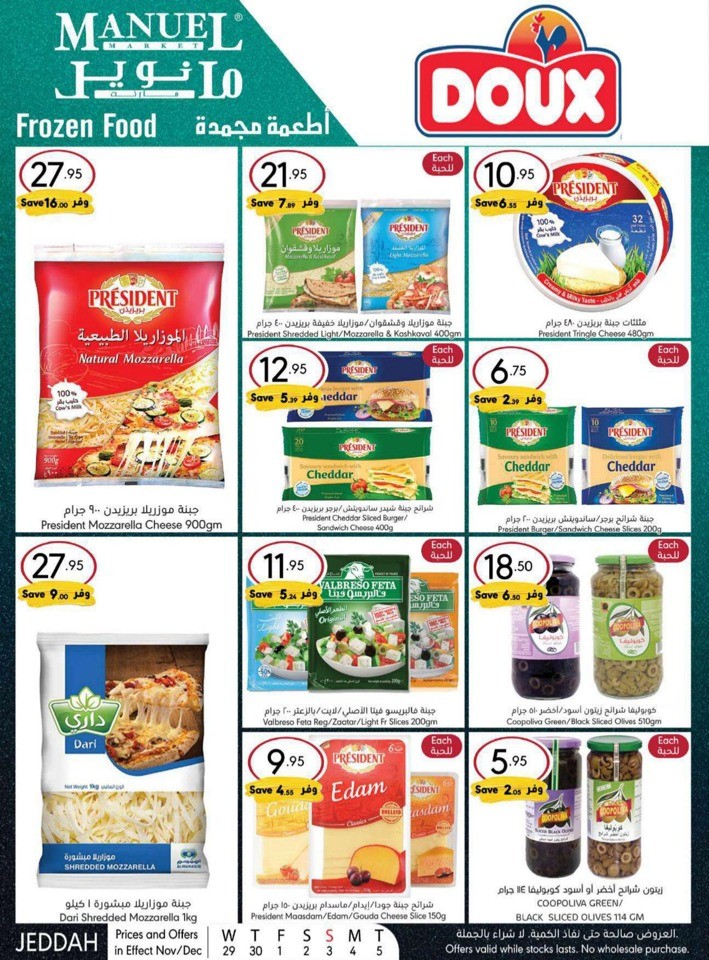 Jeddah Winter Season Deals