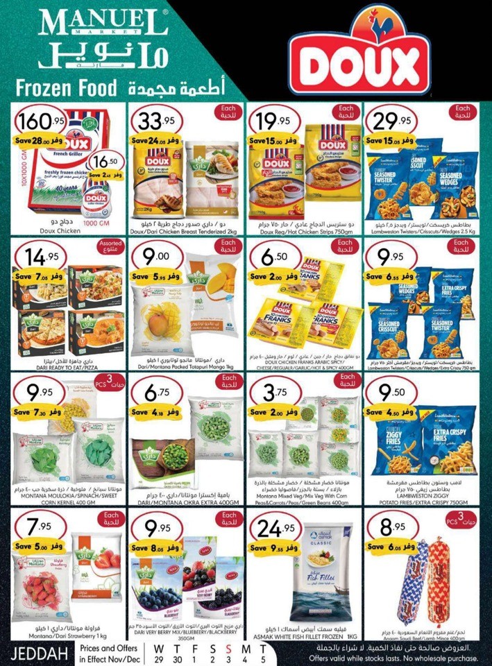 Jeddah Winter Season Deals
