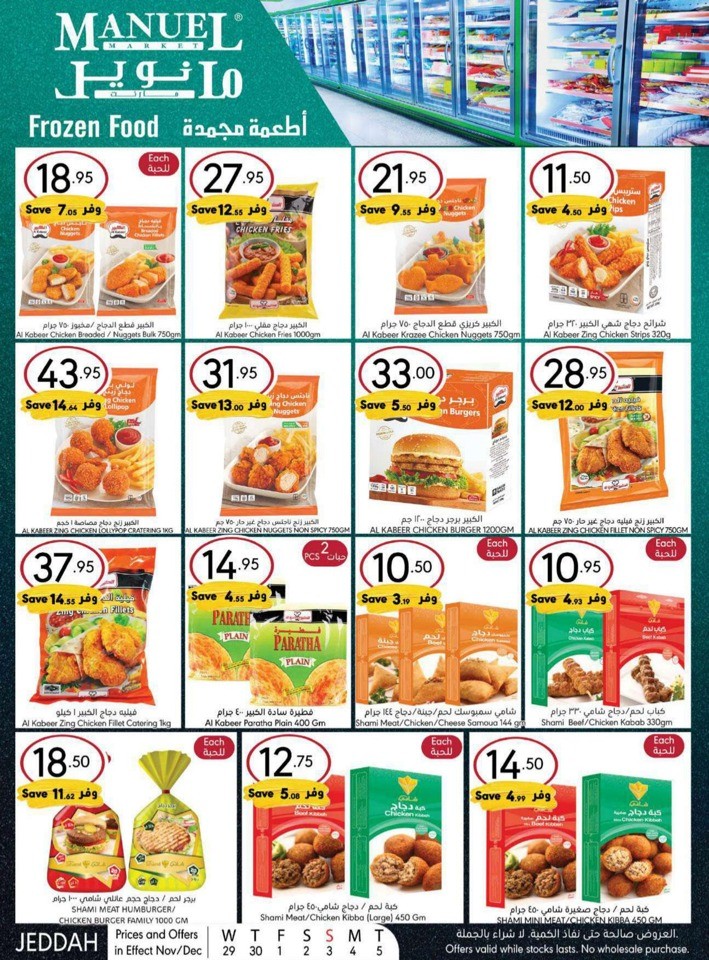 Jeddah Winter Season Deals