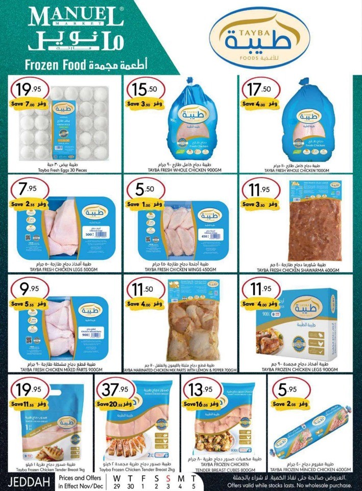 Jeddah Winter Season Deals