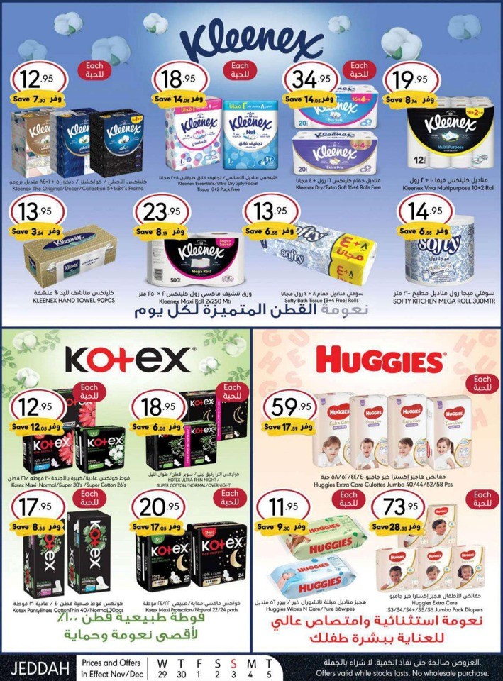 Jeddah Winter Season Deals