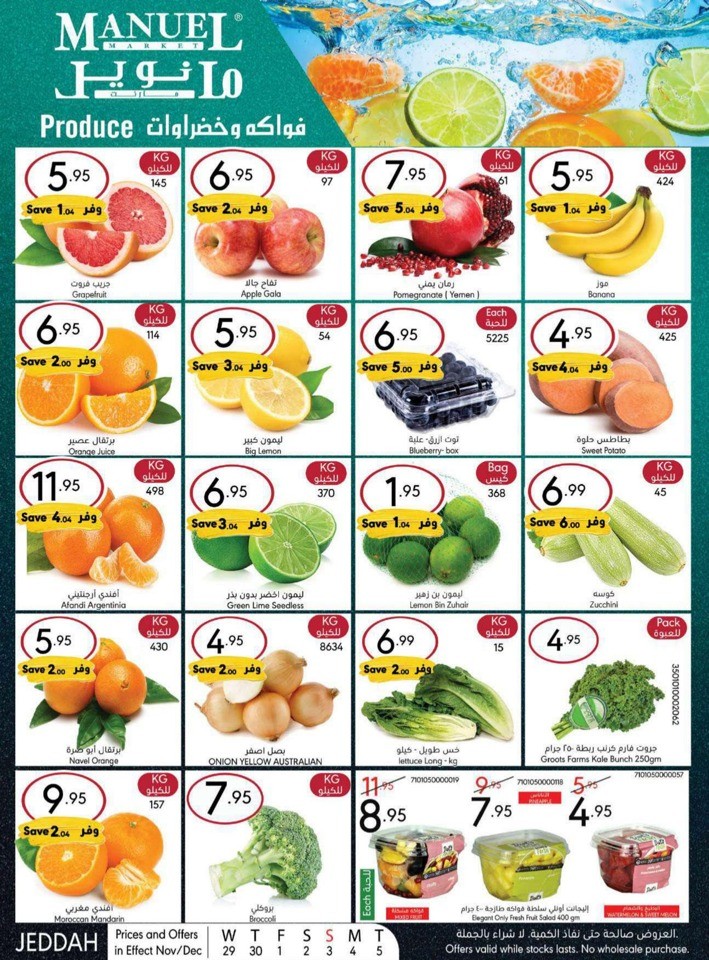 Jeddah Winter Season Deals