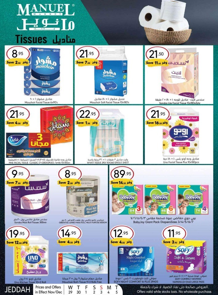 Jeddah Winter Season Deals