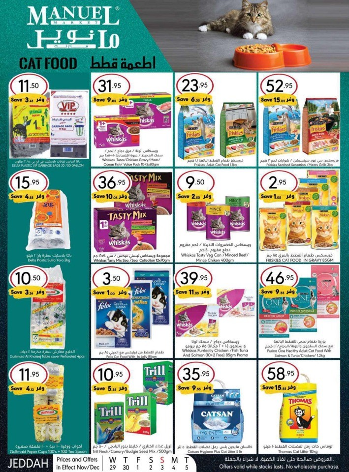 Jeddah Winter Season Deals