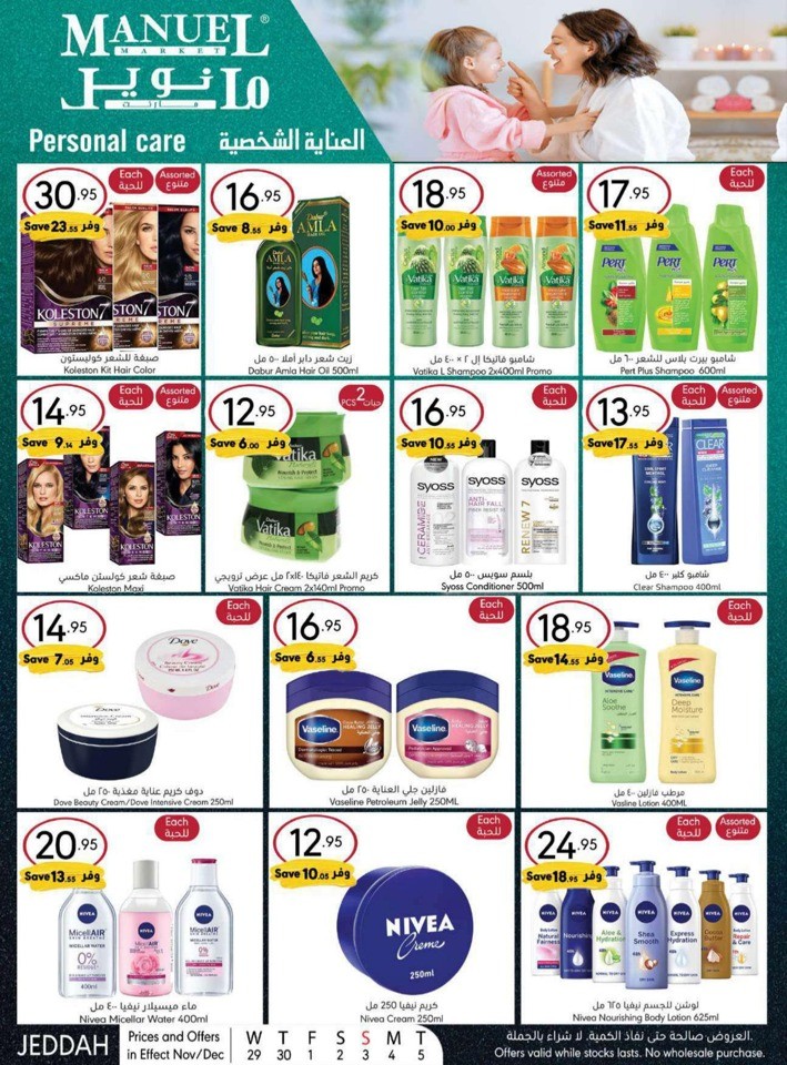 Jeddah Winter Season Deals