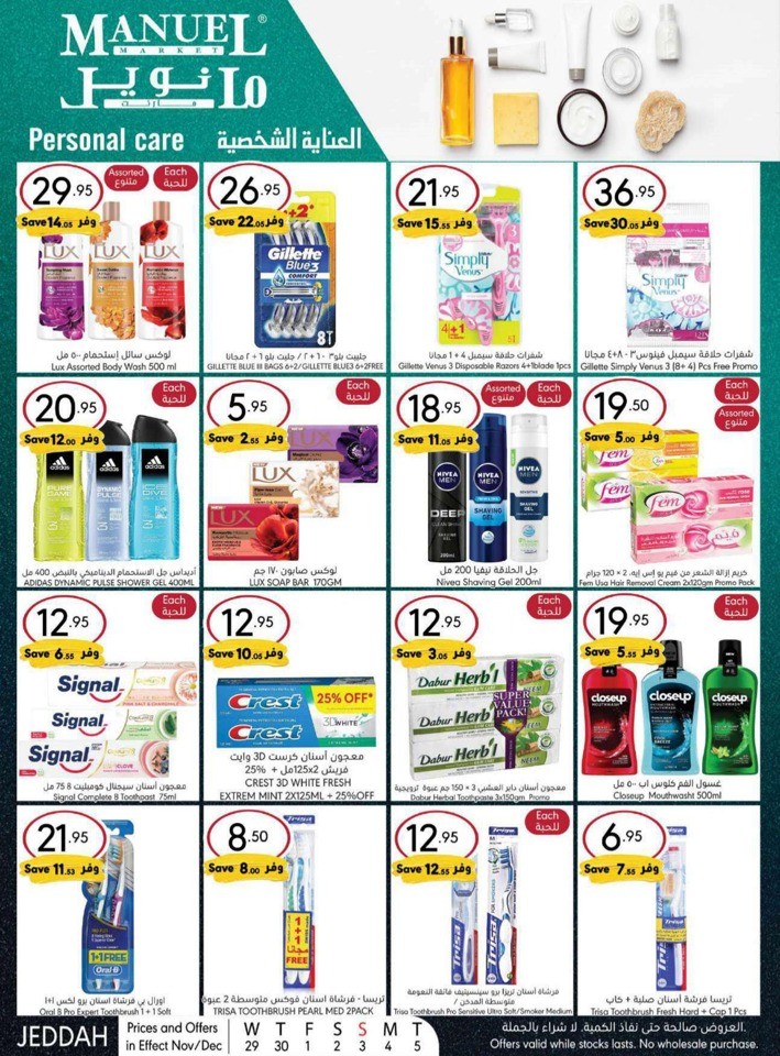Jeddah Winter Season Deals