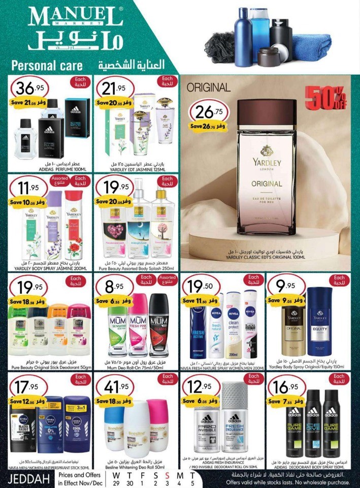 Jeddah Winter Season Deals