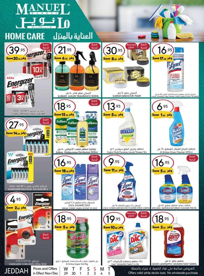 Jeddah Winter Season Deals
