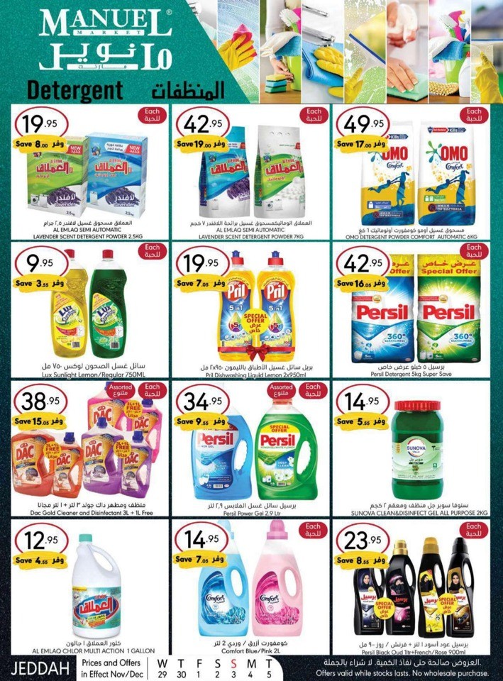 Jeddah Winter Season Deals
