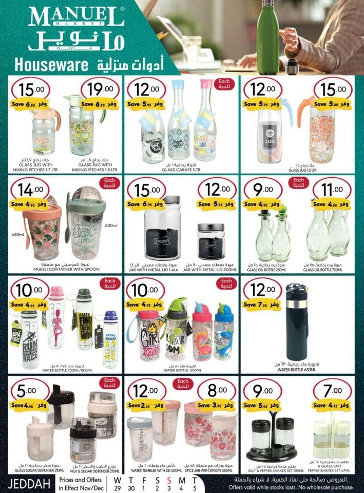Jeddah Winter Season Deals