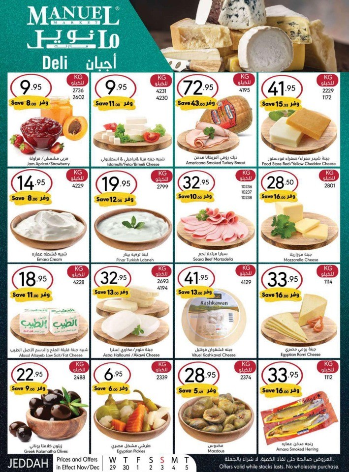 Jeddah Winter Season Deals