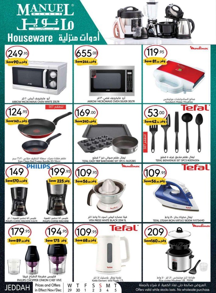 Jeddah Winter Season Deals