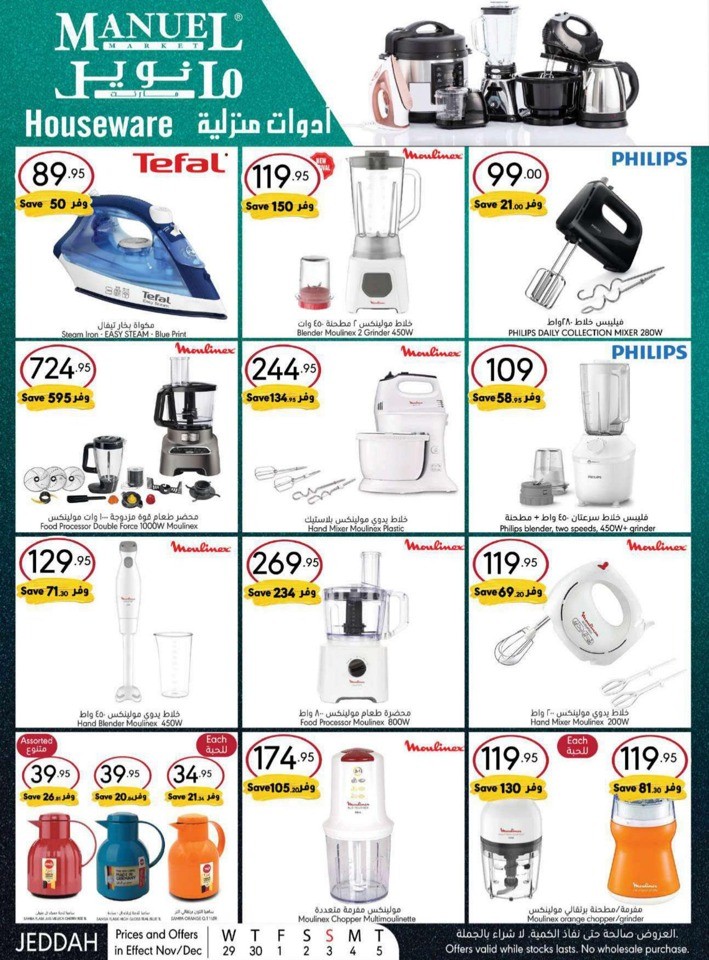Jeddah Winter Season Deals
