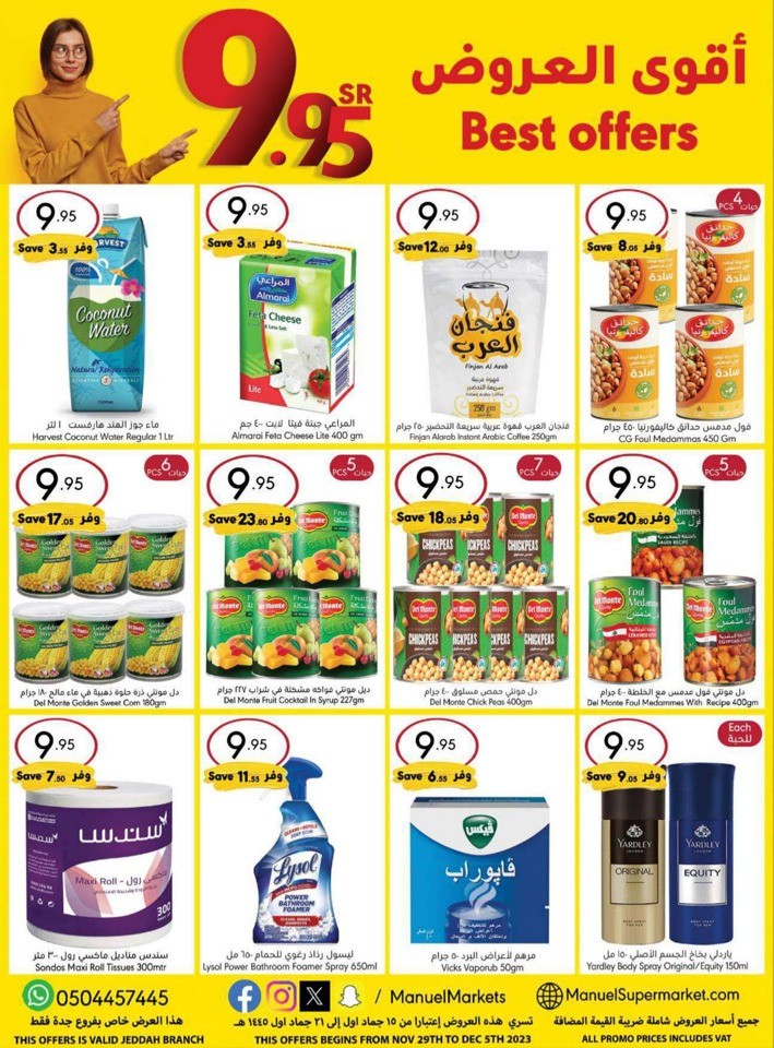 Jeddah Winter Season Deals