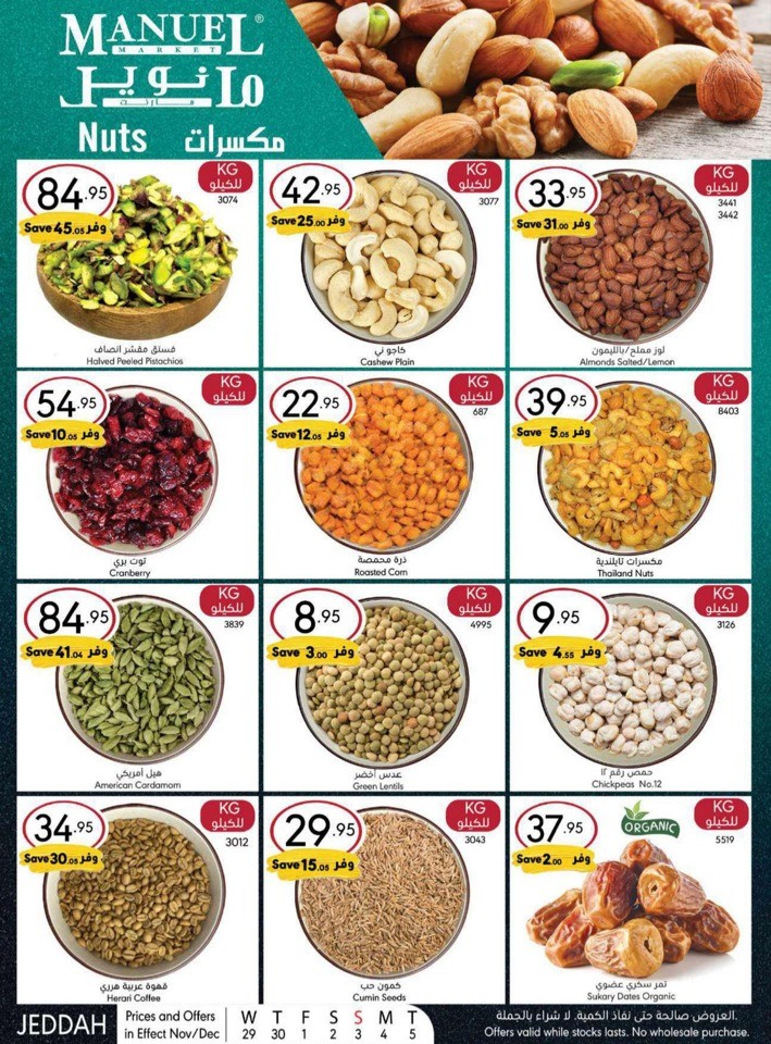 Jeddah Winter Season Deals