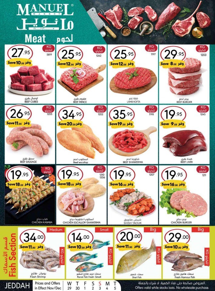 Jeddah Winter Season Deals