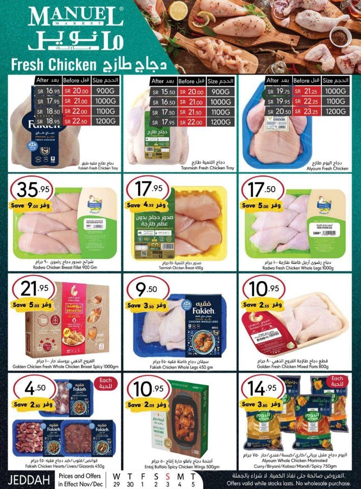 Jeddah Winter Season Deals