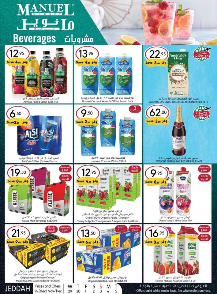 Jeddah Winter Season Deals