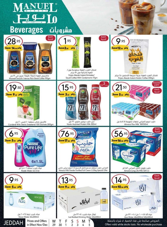 Jeddah Winter Season Deals