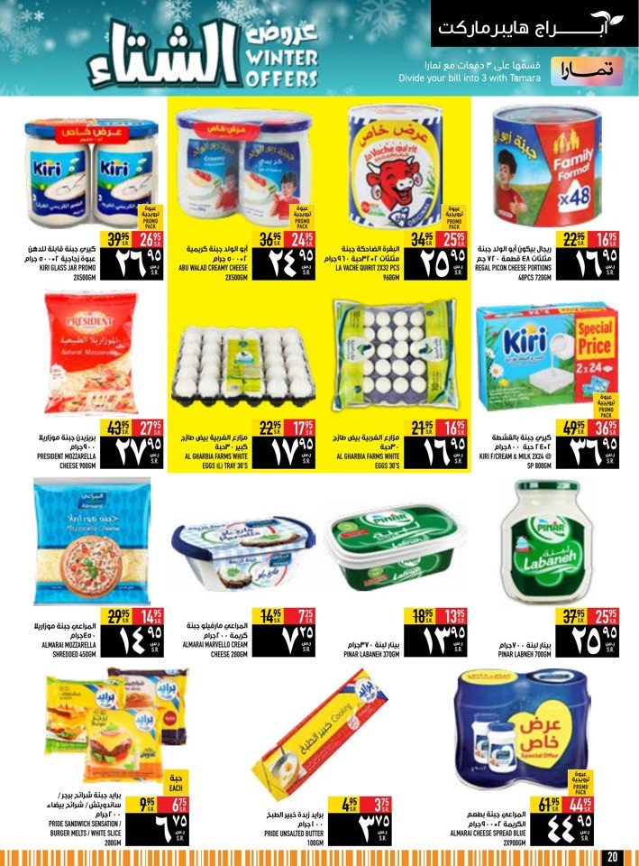 Abraj Hypermarket Winter Offers