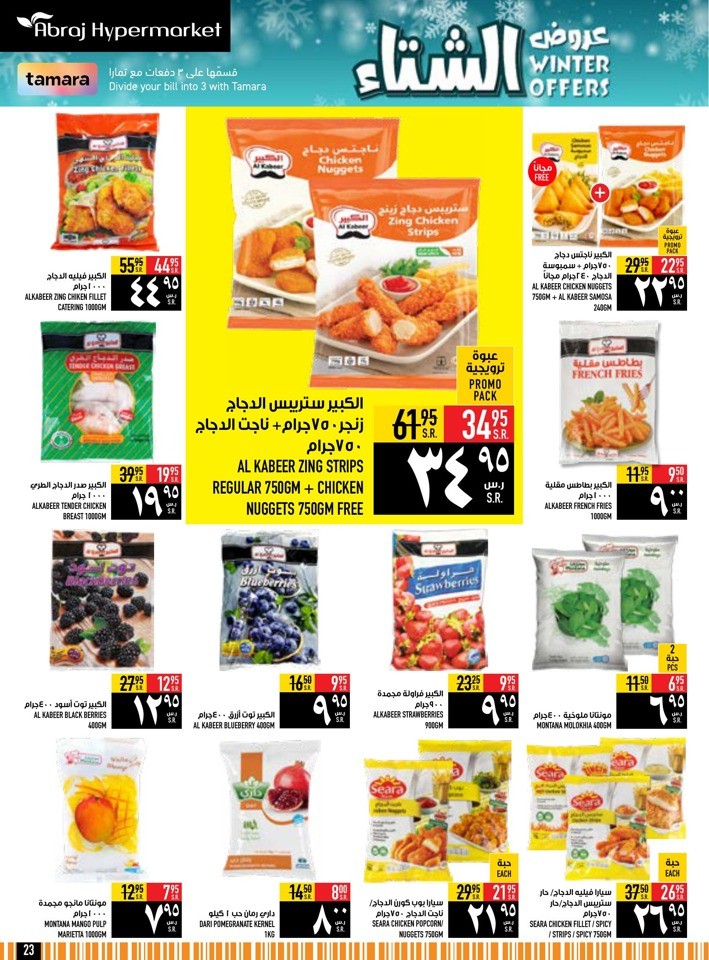 Abraj Hypermarket Winter Offers